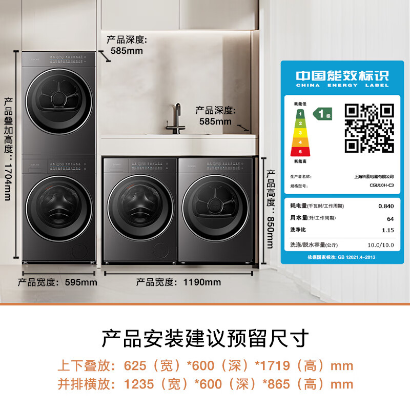 COLMO黑珍珠洗烘套装C3 10KG滚筒洗衣机+热泵烘干机 净护柔洗CGU10H-C3+CHZ10H-C3(支持鸿蒙智联)