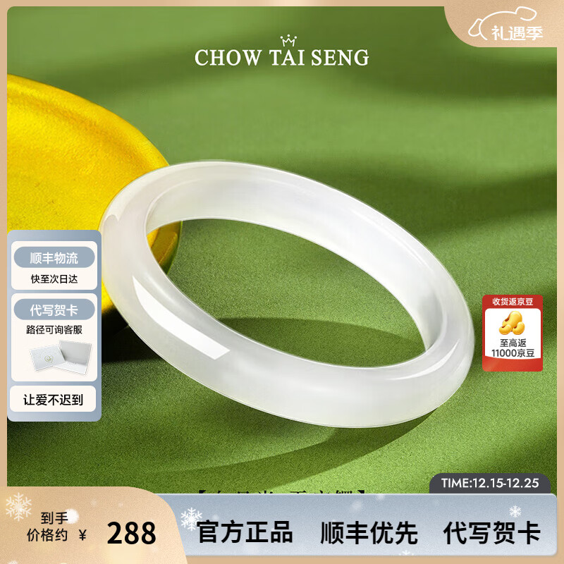 周大生玉髓白月光手镯女荔枝冻叮当镯玉手镯国风平安镯礼物送女生 玉髓手镯54# (宽镯) 配鉴定证书