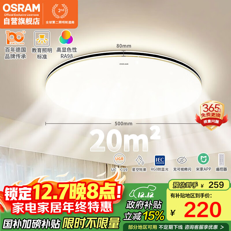 ŷ˾ʣOSRAMҵƵƾȫ׶ͯ޼׼ϵ