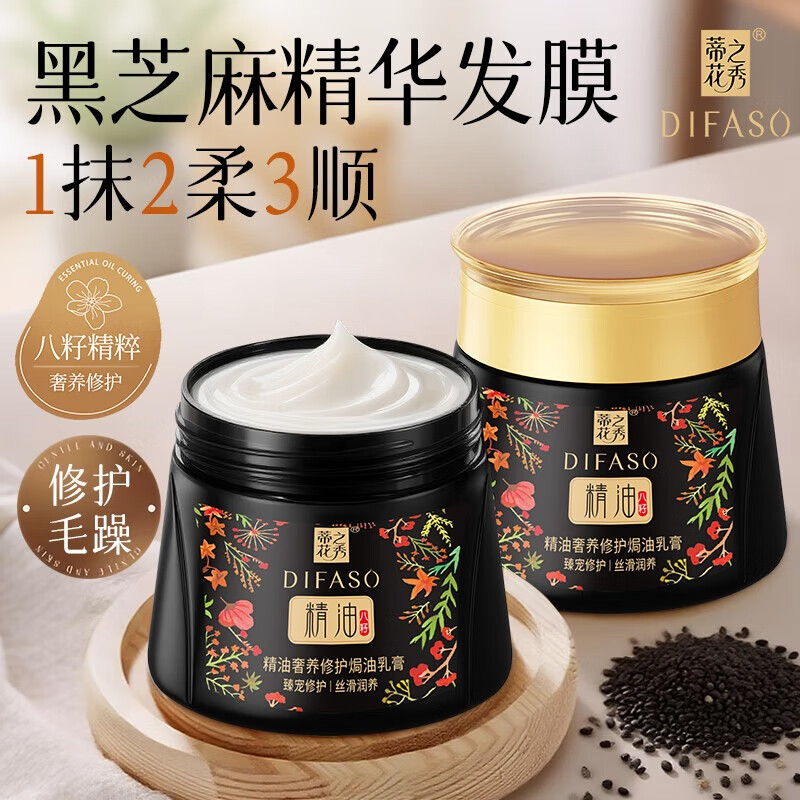 蒂花之秀精油发膜300ml