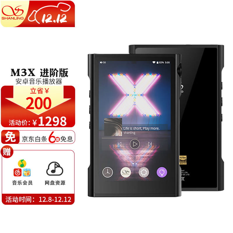 ɽ飨SHANLING ɽM3Xֲװְ׿mp3hifiЯʽDACӲ M3Xװ4GB+64GB 1150.5Ԫ