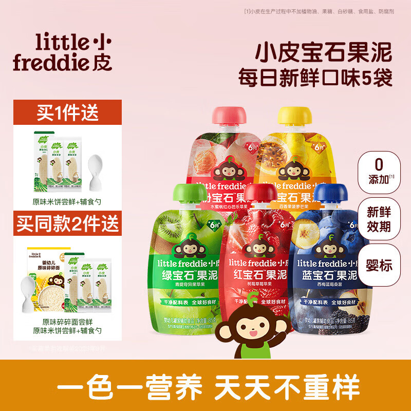 СƤ��Little Freddie������Ӥ��0���� ������ʳ��ˮ������÷�ࡾ���Ժ��򡿡��޹�1�� ��NO1��ÿ��Ӫ������������װ 85g*5�� 74.63Ԫ