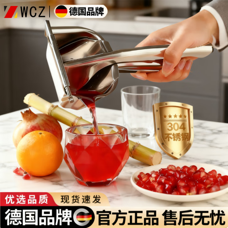 WCZ德国手动榨汁机甘蔗橙汁石榴压榨器压汁器柠檬西瓜鲜榨橙子挤压机 304不锈钢升级加大款单机