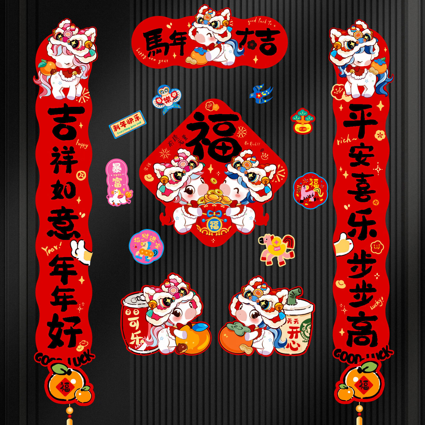 婚恋倾城磁吸对联套装2026马年春联新年过年装饰大门联春节过年福字门贴