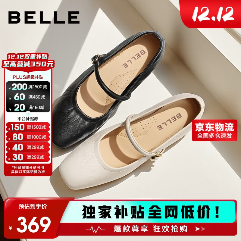 百丽通勤玛丽珍女25秋新羊皮革单鞋B2697CQ5 米白 35