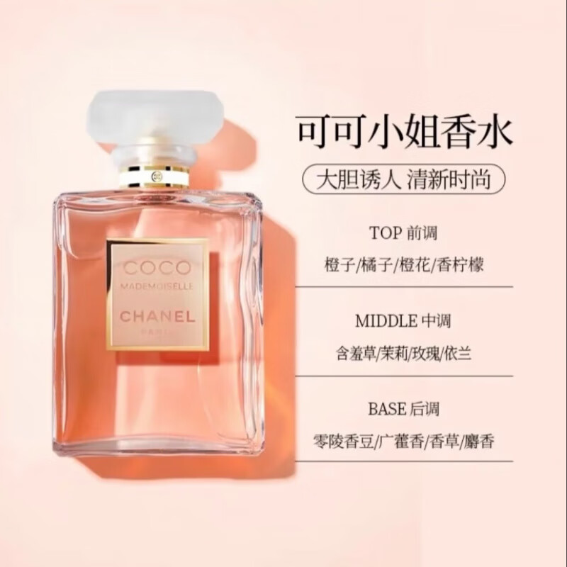 香奈儿香水可可小姐COCO小姐馥郁香水黑色摩登 送人生日礼物情人 香奈儿COCO小姐浓香水50ml 京东折扣/优惠券