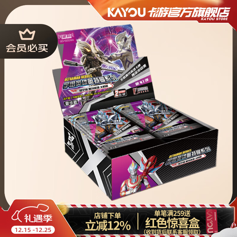 卡游（Kayou）奥特曼卡片豪华版奥特曼卡包WCR卡牌正版周边玩具收藏卡牌