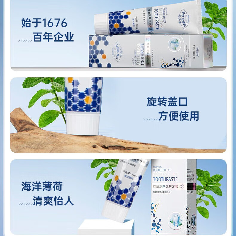 合和泰益生菌蜂胶牙膏幽门螺螺菌牙:膏清新口气去口臭异味 4支*120g