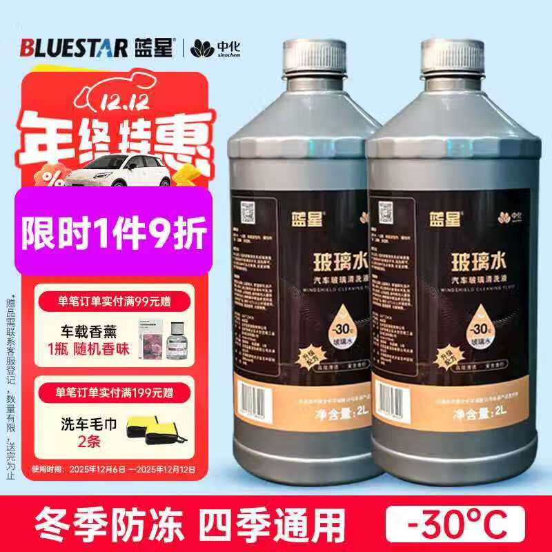 Ƿˮ-30C 2L*2ƿ ǿȥĤȥˮļͨ 22.41Ԫ