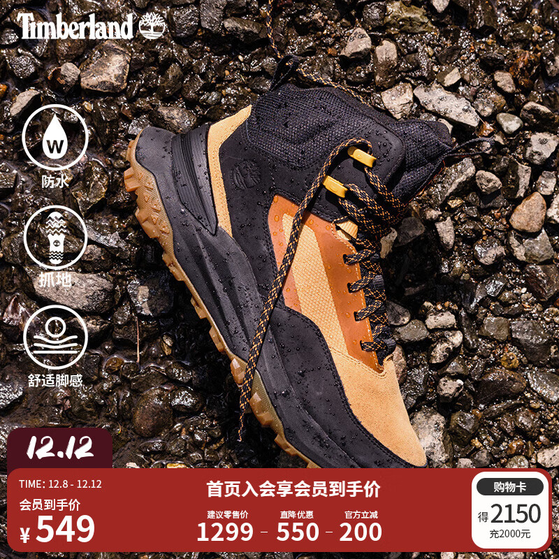 添柏岚（Timberland）官方男鞋徒步鞋MOTION ACCESS防水轻量抓地A6DB3 A6DB3EZ0/小麦色 40