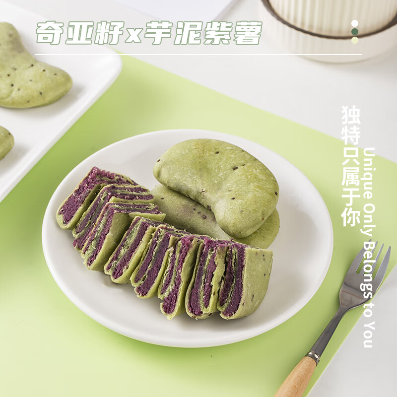 法米诺奇亚籽抹茶紫薯芋泥饼无蔗糖代餐食品糕点心休闲网红零食袋装300g 奇亚籽抹茶紫薯芋泥饼袋装300g-10个装