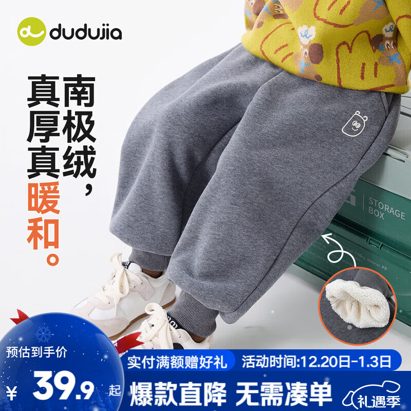 嘟嘟家儿童裤子加厚加绒冬款男童女童长裤百搭保暖秋冬宝宝休闲裤宽松潮 深麻灰 90