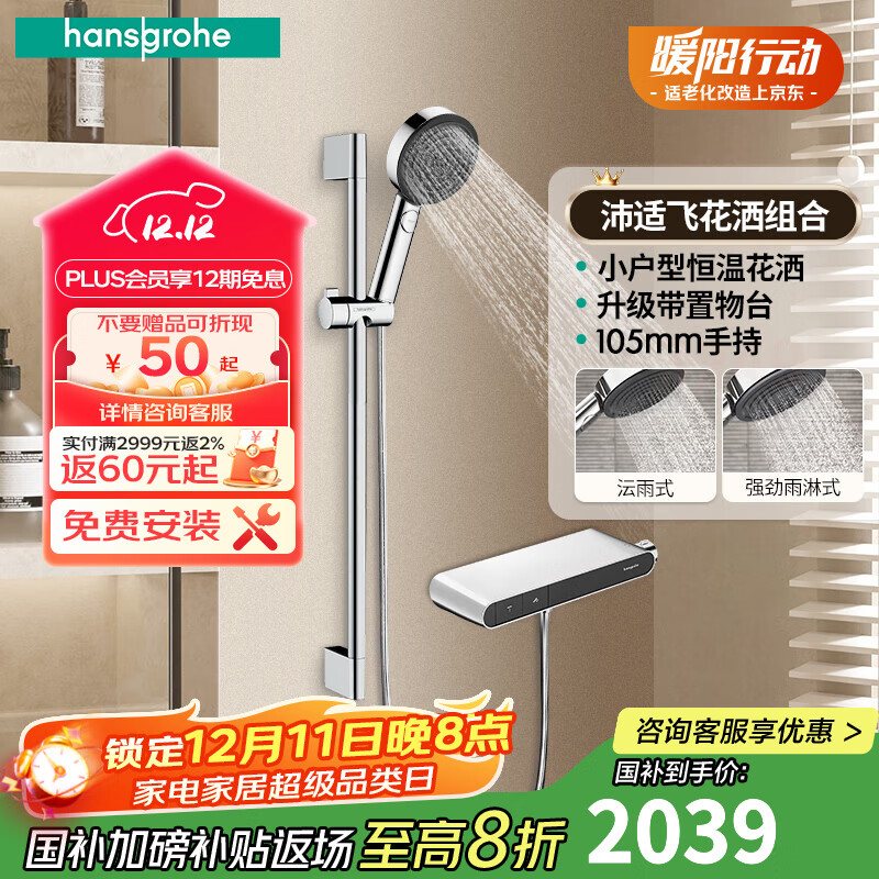 ��˹���ţ�Hansgrohe������̨��ϻ�����װ�����ֳֻ�����ͷ����ԡ����ͷ��ͥԡ����ԡ ���ʷɶƸ�ɫ+�Ƹ�����̨����