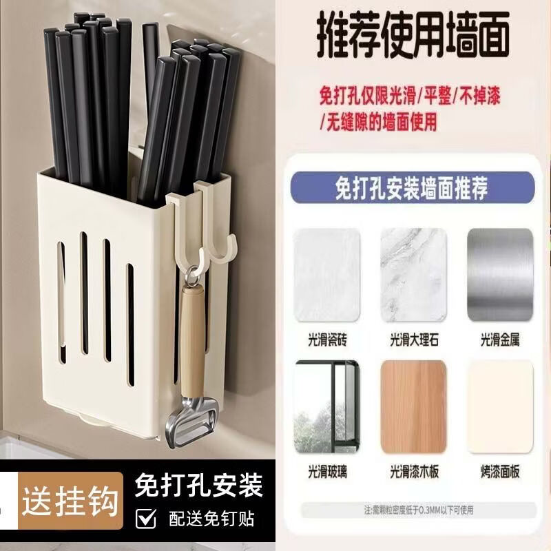 简漾厨房置物架筷子收纳盒壁挂式筷笼筷子笼家用沥水勺子筷子筒 白色1个装