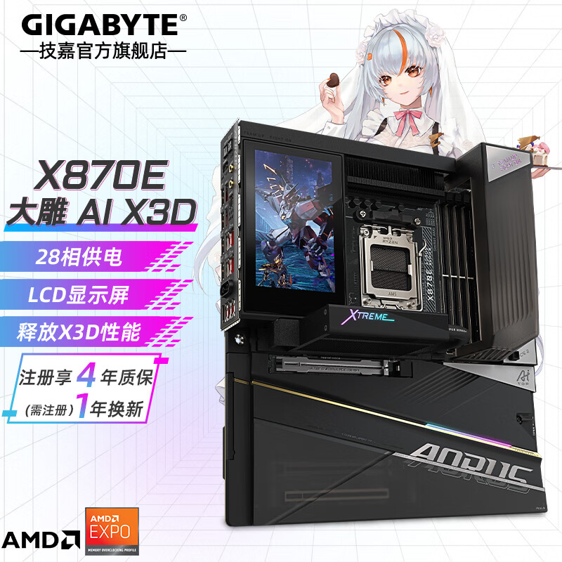 技嘉 X870E X3D X870I AORUS ITX DDR5 图 2