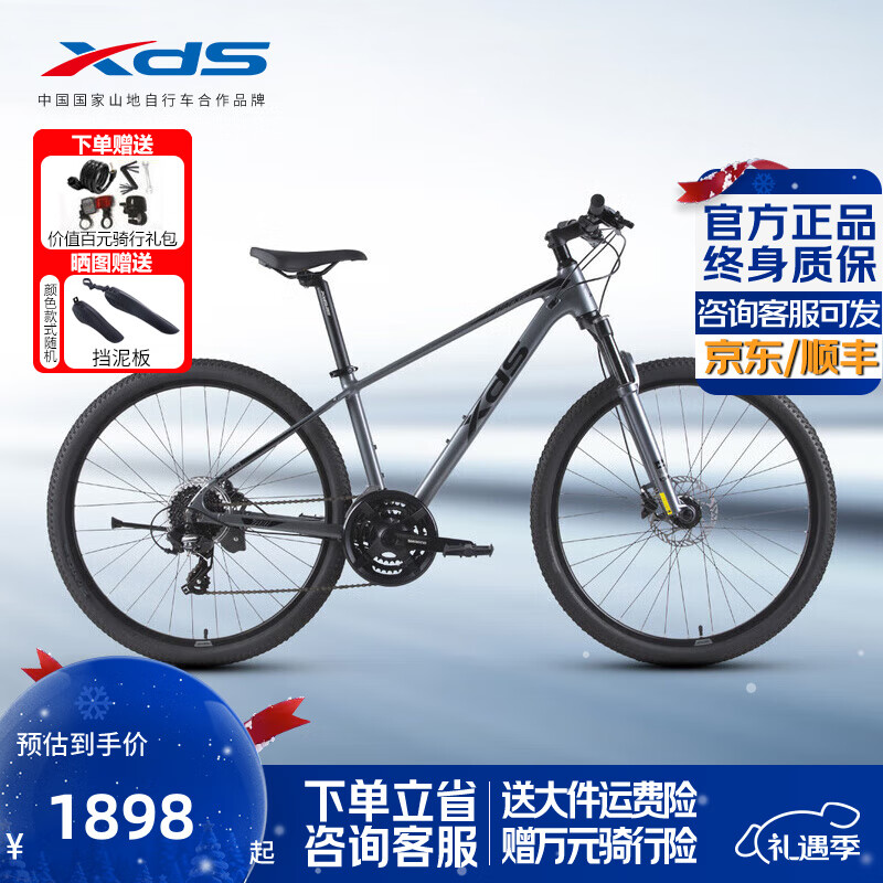 喜德盛（xds）山地自行车黑客700铝合金车架24速油压碟刹成人运动健身单车 26款灰/黑17