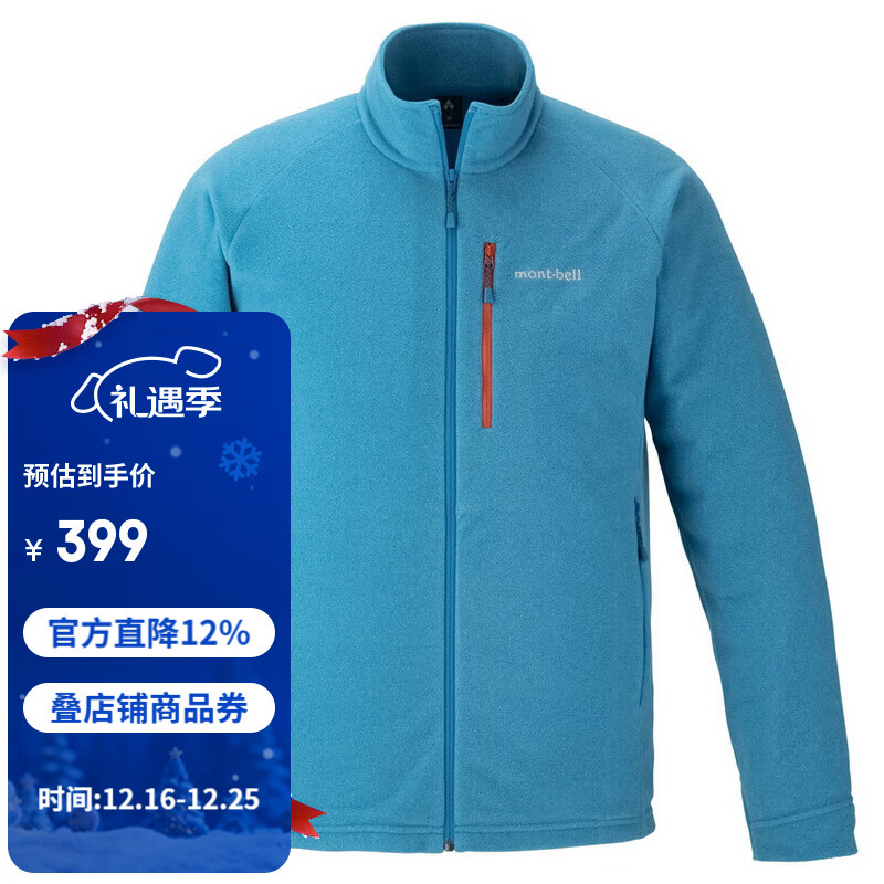 mont·bell 户外抓绒衣冲锋衣内胆男轻薄开衫内搭保暖上衣 1114881 BL蓝色1114881 25新款 XL