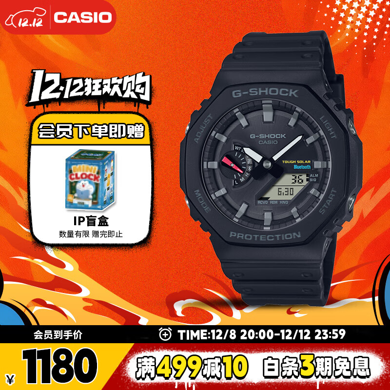 卡西欧（CASIO）手表男G-SHOCK太阳能蓝牙功能运动日韩表圣诞礼物GA-B2100-1APR