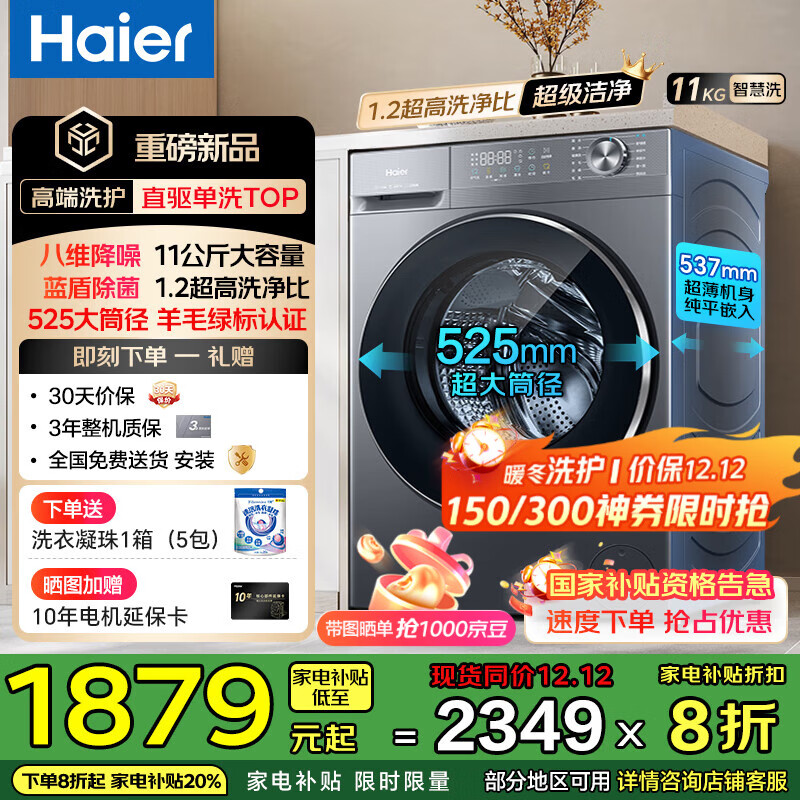 Ʒ58EͲϴ»ȫԶ11 1.2ϴȰάԤԼҲ20% 11kgϴ1.2ϴ+ܳ+ά 1879.2Ԫ