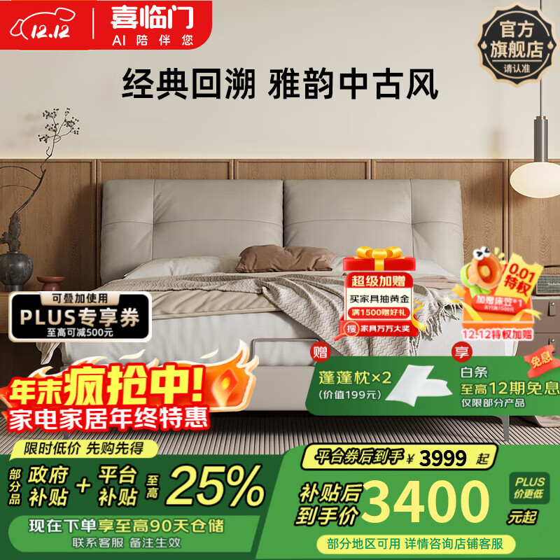 ϲƤ˫˴Ƥ󴲸ŷһ鴲Ҿ߻[] +ʿplus 1.8*2 2810.41Ԫ