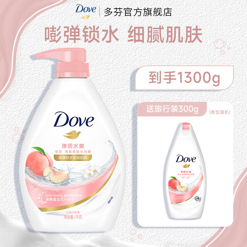 多芬沐浴露1kg 香味持久滋养水润美肤沐浴乳 白桃果香1kg+300g