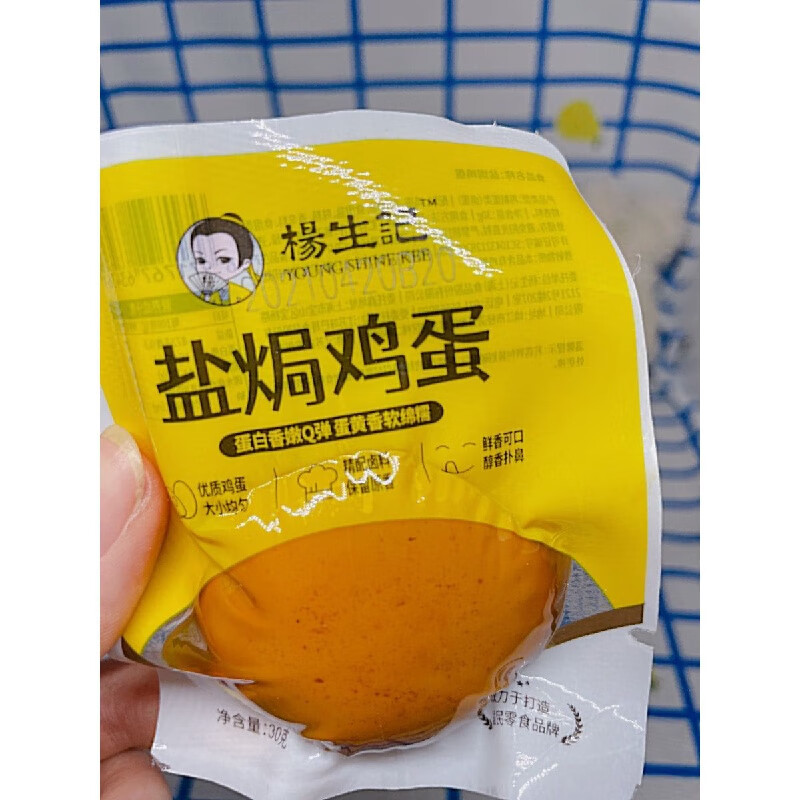 楊生記30g鹽焗雞蛋無殼鹵蛋學生宵夜泡面搭檔零食網(wǎng)紅 30g鹽焗雞蛋*30個撕開小心