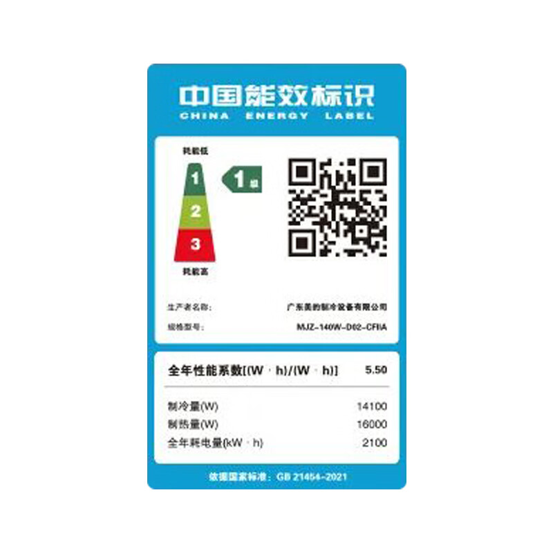 酷风(Coolfree)美的酷风中央空调真省电一拖五多联机家用多联机四室一厅节能省电MJZ-140W-D02-CFⅡA