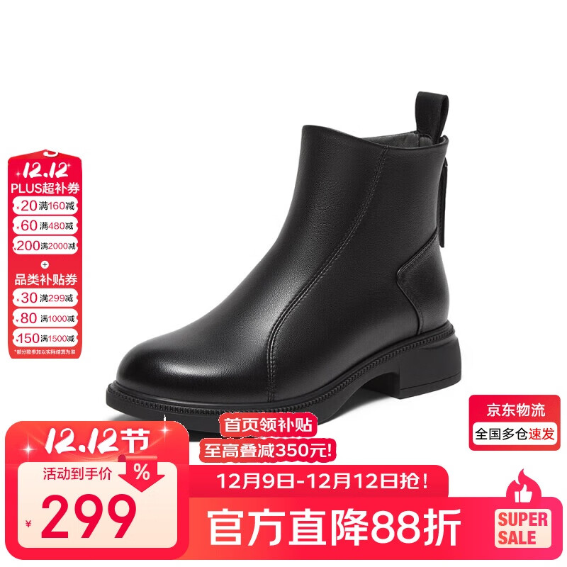 百思图24冬商场同款通勤休闲靴粗跟女短靴G2176DD4 黑色绒里 36 