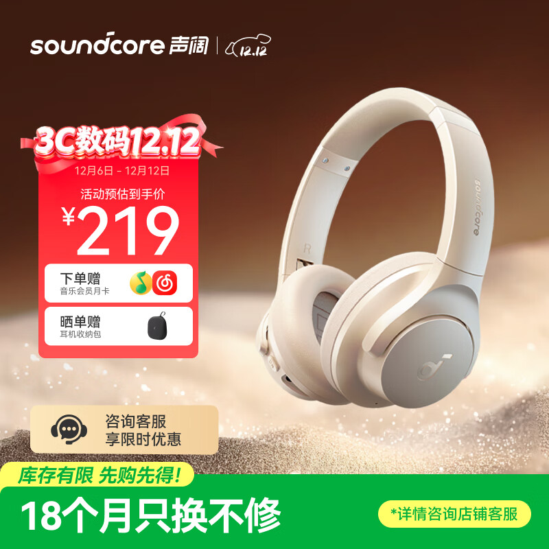 声阔（SoundCore）【京东独家】声阔Q20i头戴式耳机无线蓝牙主动降噪90% 电竞游戏低延迟金标音质适用于苹果华为小米