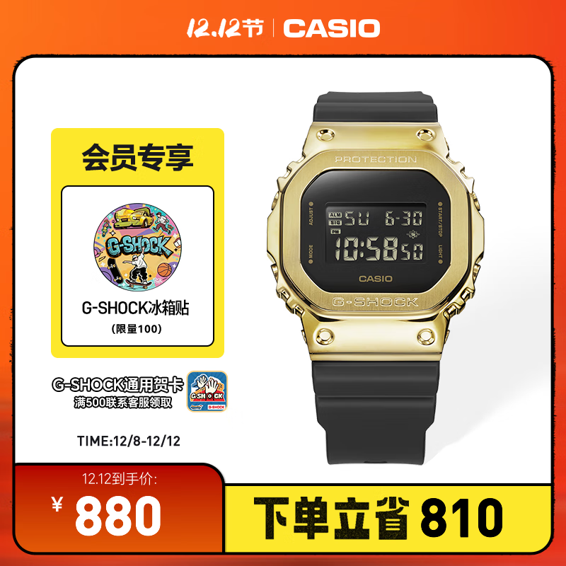 卡西欧（CASIO） G-SHOCK 黄金时代新黑金系列 运动手表卡西欧手表送男友 GM-5600G-9PR