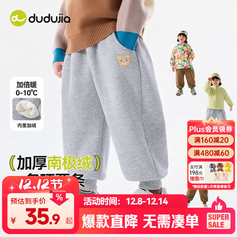 嘟嘟家儿童裤子加绒加厚保暖冬装宝宝长裤冬款男童运动裤女童休闲裤童装 麻灰色 120