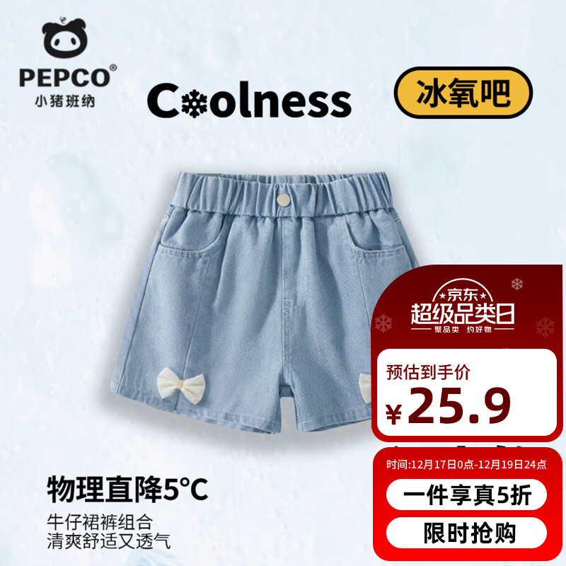 小猪班纳 儿童牛仔短裤男女童