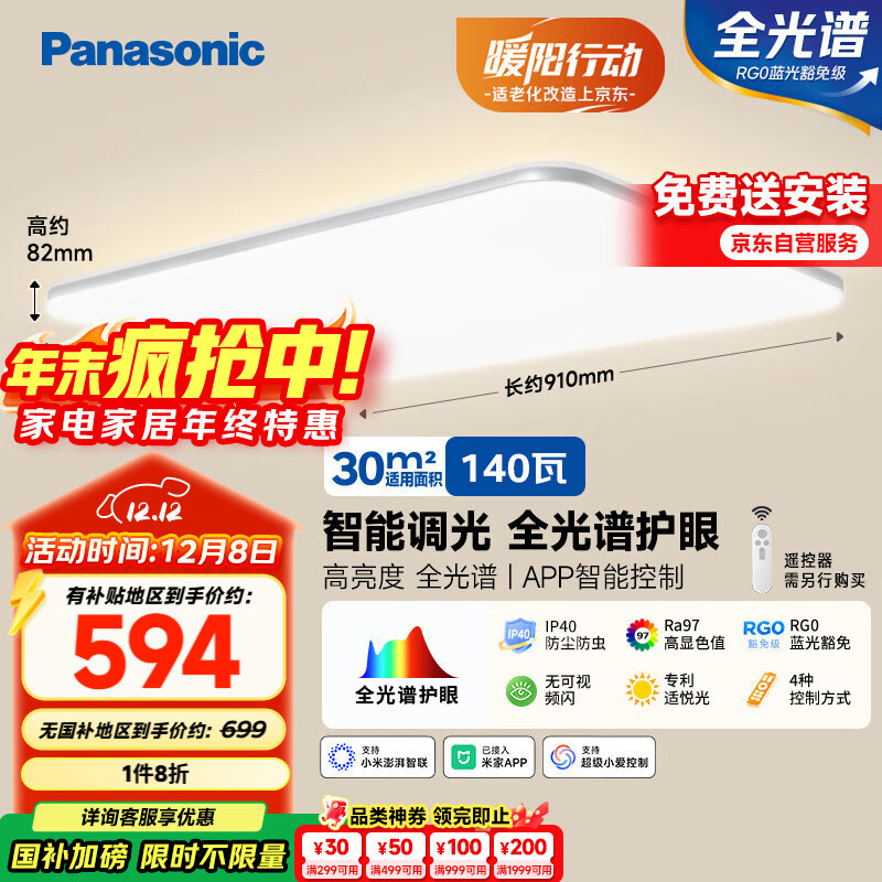 £Panasonicȫ׿IP40 HHXSX074LSװ 552Ԫ