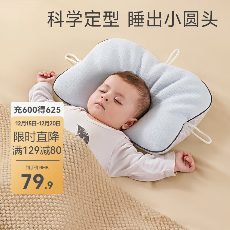 贝肽斯婴儿定型枕6个月以上睡圆头新生儿宝宝枕四季通用 蓝色