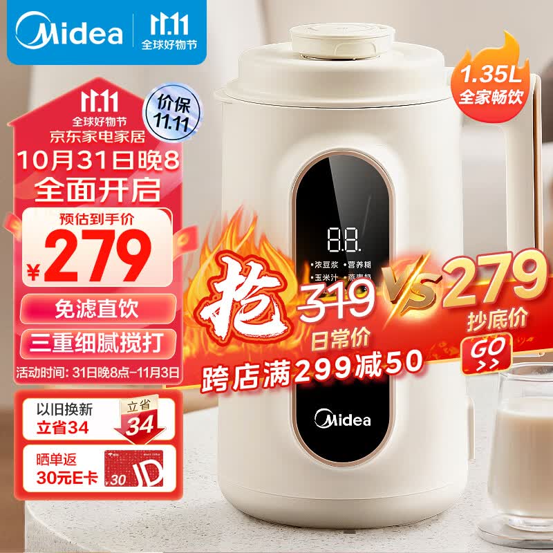 美的(Midea)豆浆机1.35L大容量全自动清洗免煮免过滤多功能智能预约破壁料理机榨汁机DJ13B-DG01属于什么档次?