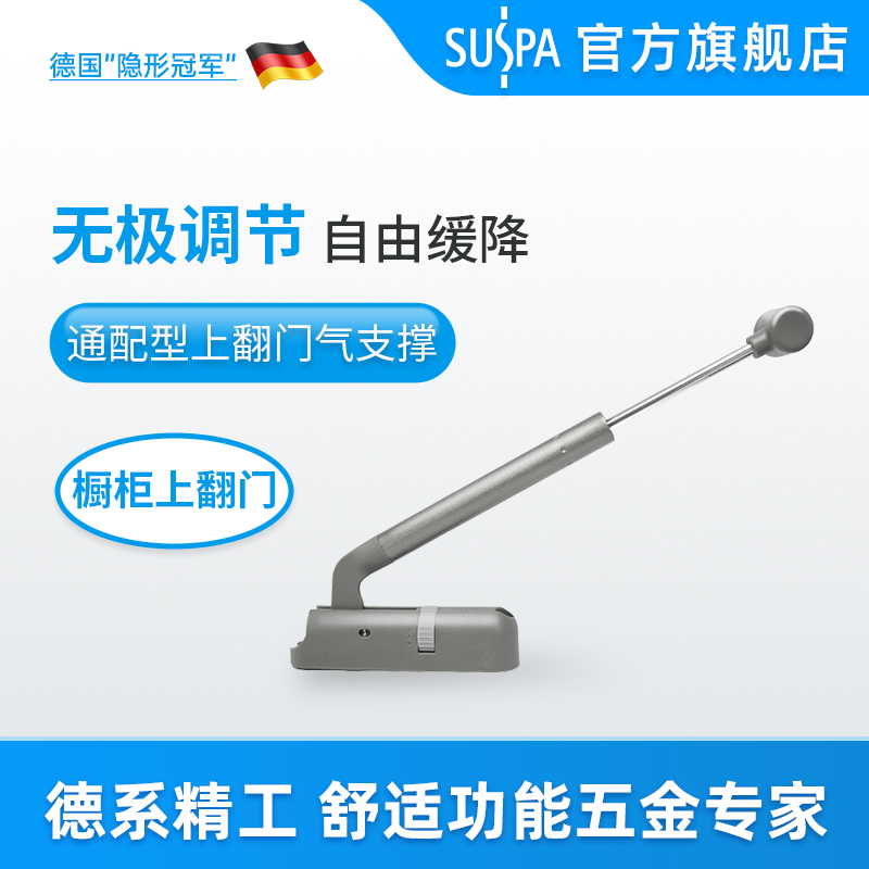 苏世博(suspa)橱柜上翻门随意停液压支撑杆橱柜吊柜多功能柜门液压杆