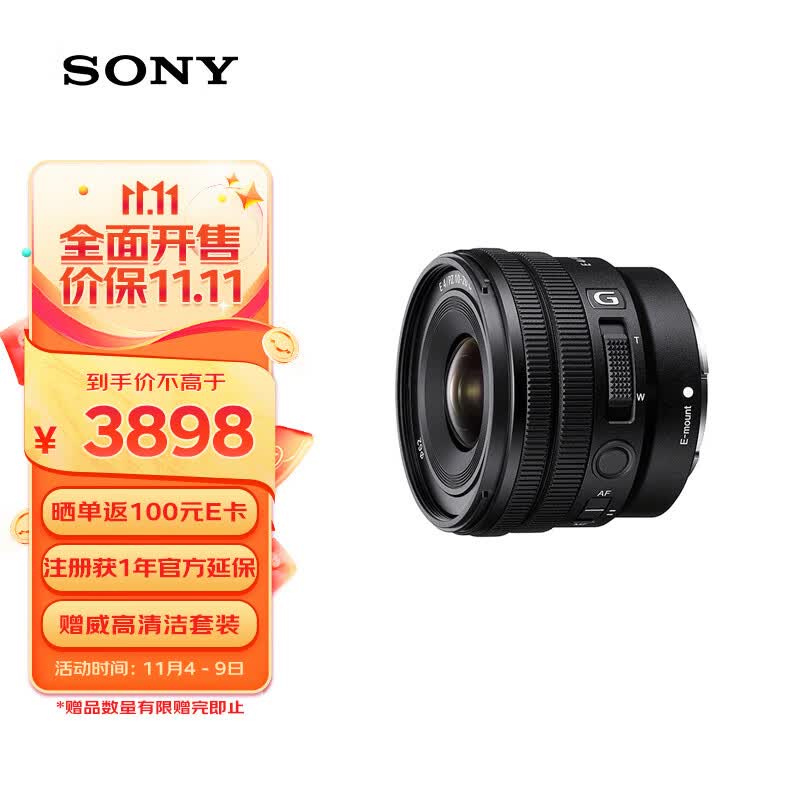 索尼（SONY）E PZ 10-20mm F4 G 超广角电动变焦G镜头 （SELP1020G）属于什么档次？