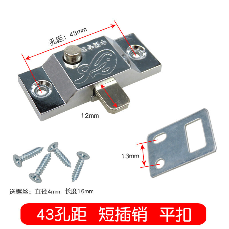 框阳台弹簧自动插飞机插卫生间移门明插老式窗户插锁 43mm孔距 短插销