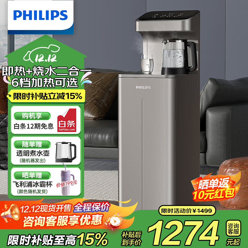 ֣PHILIPSʽɻˮ ¿߶˿ȫԶʽˮͰʽˮ  ǿջADD8144/93 1274Ԫ