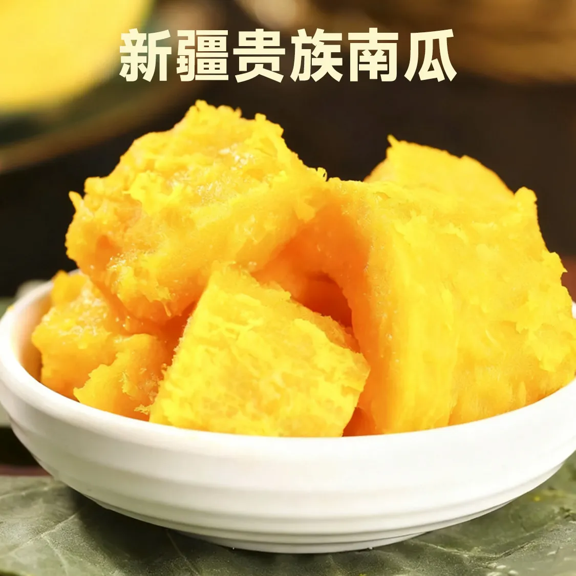 新疆贵族南瓜丑瓜非转基因贵妃南瓜南瓜瓜王软糯甜面老瓜 净重2斤体验装