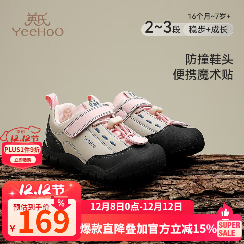 英氏童鞋儿童运动鞋2025秋季新款男童休闲鞋女童户外跑步鞋宝宝防滑鞋 粉色 28 内长18cm 适合脚长16.8-17.2cm