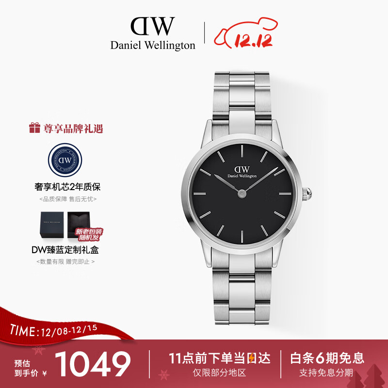 丹尼尔惠灵顿（DanielWellington）DW小精钢女表32mm黑盘银钢带简约时尚腕表节日礼物DW00100206
