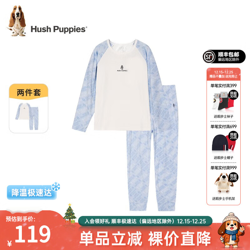 暇步士（Hush Puppies）童装儿童睡衣套装男童秋季新款男大童简约舒适家居服 冰晶蓝 130 cm