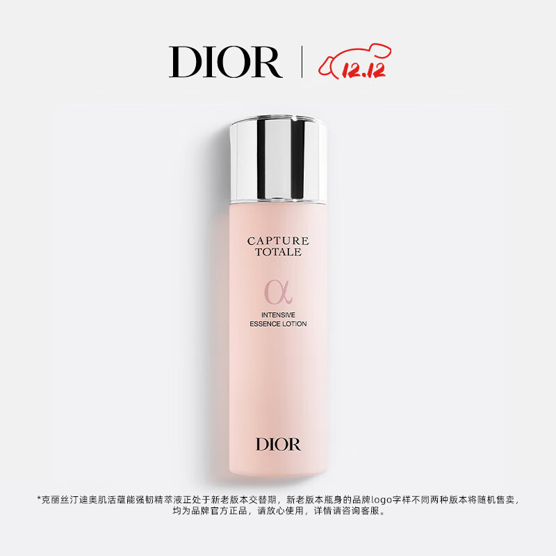 迪奥DIOR肌活蕴能强韧精萃液10力水精华水卓能焕活护肤品生日礼物女