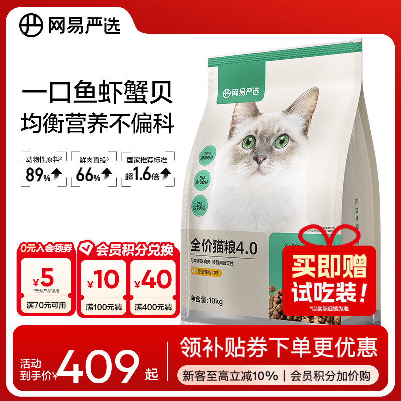 ������ѡȫ��è����ѡ8���� 5����������������è��è����è��ʳƷ ��4.0�����ԭҰ�����ζ10kg 320.99Ԫ