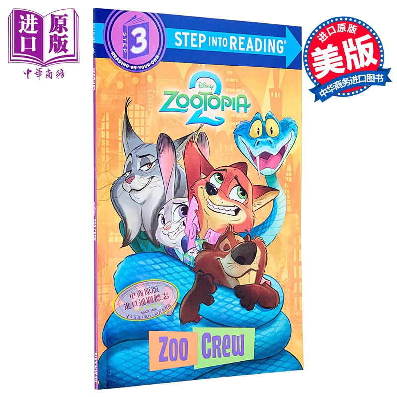 兰登阅读进阶3 迪士尼 疯狂动物城2 Step into Reading Step 3 Disney Zootopia 2 英文原版 儿童分级阅读 进口书