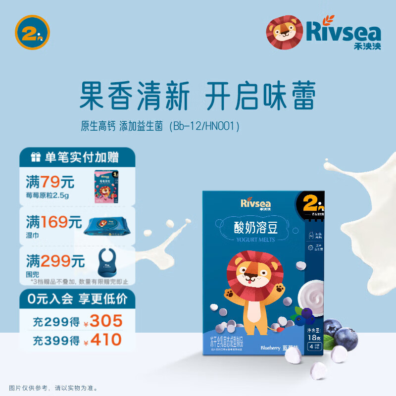 禾泱泱酸奶溶豆 宝宝零食 好吞咽 入口易溶 高钙含益生菌 2阶高钙益生菌酸奶溶豆蓝莓味18g