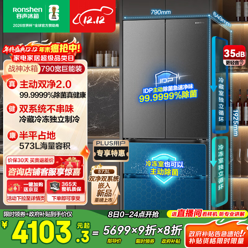 rongshen/ 573 ʽ  BCD-573N40FQLAD  3857.07Ԫ