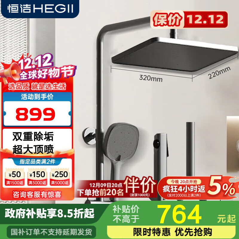 恒洁枪灰色花洒家用花洒套装置物平台下出水喷枪手持卫浴淋雨花洒套装 【铜合金双除垢大顶喷】948灰色