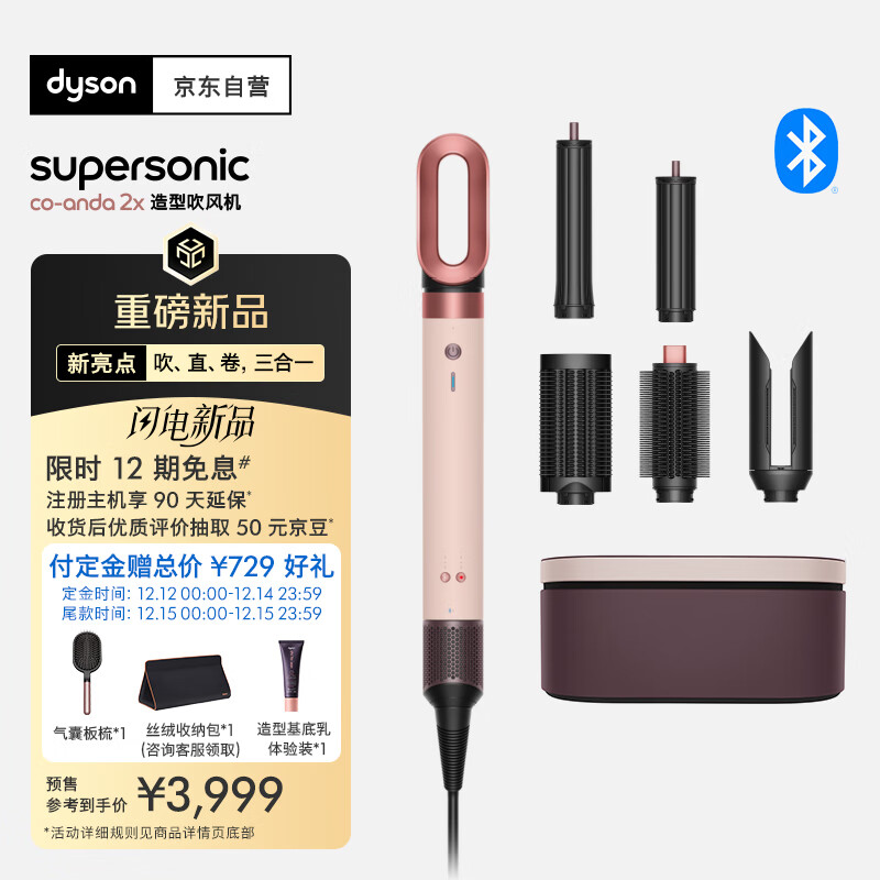 ��ɭ��DYSON��HS09�๦�����ʹ���� co-anda 2x ���ɡ���ֱ������������һ HS09 ���ط� 3999Ԫ